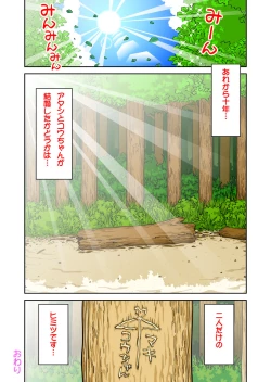 Page 28 of Seishun Island