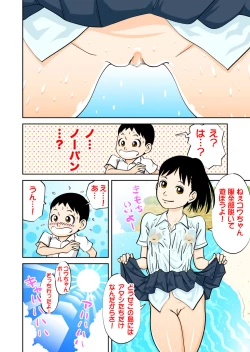 Page 6 of Seishun Island