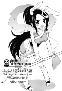 Page 19 of Kamisama no Hentai Play Nikkichou 3 | Kamisama's Hentai Play Diary 3