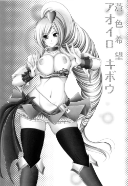 Page 3 of Aoiro Kibou