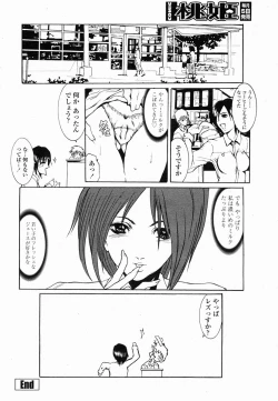 Page 106 of COMIC Momohime 2005-03