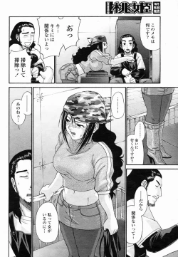 Page 110 of COMIC Momohime 2005-03