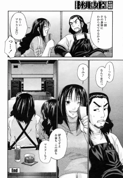 Page 122 of COMIC Momohime 2005-03