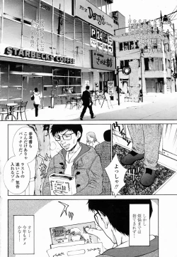 Page 12 of COMIC Momohime 2005-03