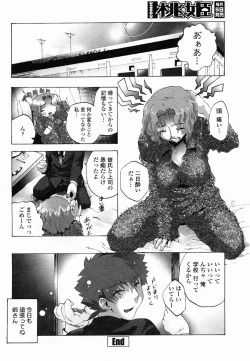 Page 138 of COMIC Momohime 2005-03