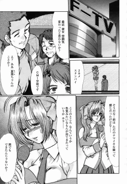 Page 159 of COMIC Momohime 2005-03