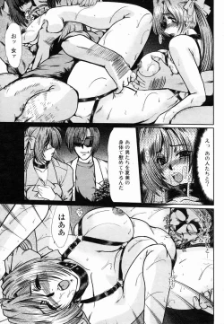 Page 167 of COMIC Momohime 2005-03