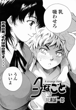 Page 176 of COMIC Momohime 2005-03