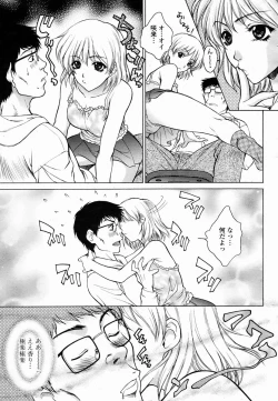 Page 17 of COMIC Momohime 2005-03