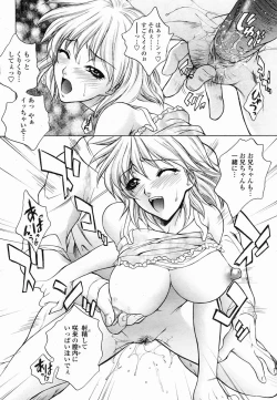 Page 22 of COMIC Momohime 2005-03