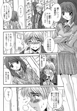 Page 244 of COMIC Momohime 2005-03