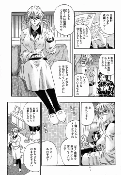 Page 257 of COMIC Momohime 2005-03