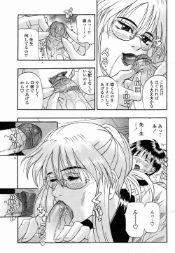 Page 263 of COMIC Momohime 2005-03