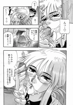 Page 264 of COMIC Momohime 2005-03