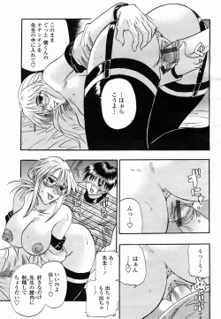 Page 267 of COMIC Momohime 2005-03