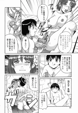 Page 286 of COMIC Momohime 2005-03