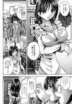 Page 296 of COMIC Momohime 2005-03