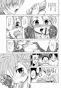 Page 331 of COMIC Momohime 2005-03