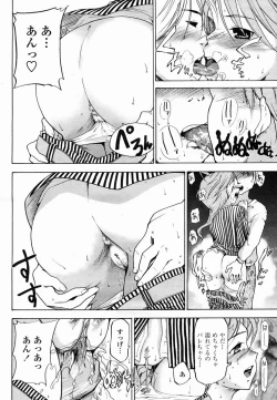 Page 338 of COMIC Momohime 2005-03