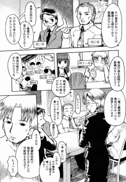 Page 347 of COMIC Momohime 2005-03