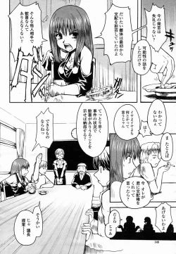 Page 348 of COMIC Momohime 2005-03