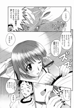 Page 397 of COMIC Momohime 2005-03