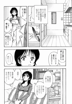 Page 410 of COMIC Momohime 2005-03