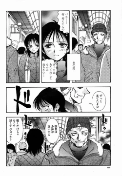 Page 416 of COMIC Momohime 2005-03