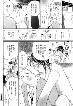 Page 456 of COMIC Momohime 2005-03