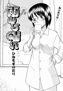 Page 457 of COMIC Momohime 2005-03