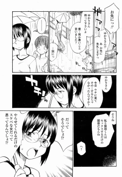 Page 459 of COMIC Momohime 2005-03