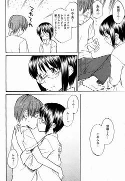 Page 462 of COMIC Momohime 2005-03