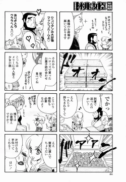 Page 494 of COMIC Momohime 2005-03