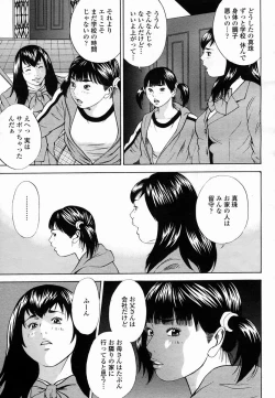 Page 49 of COMIC Momohime 2005-03