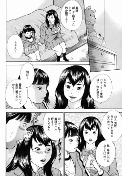 Page 50 of COMIC Momohime 2005-03