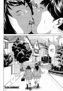 Page 62 of COMIC Momohime 2005-03