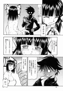 Page 66 of COMIC Momohime 2005-03
