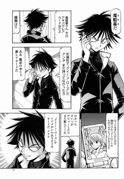 Page 71 of COMIC Momohime 2005-03