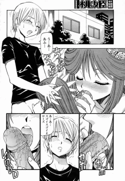 Page 72 of COMIC Momohime 2005-03