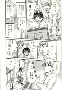 Page 155 of Sakarikki