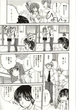 Page 156 of Sakarikki