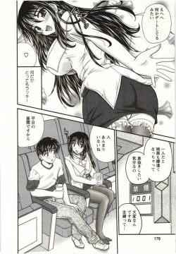 Page 173 of Sakarikki