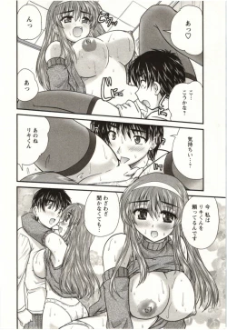 Page 17 of Sakarikki