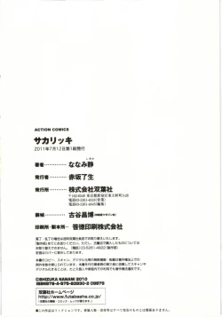 Page 189 of Sakarikki