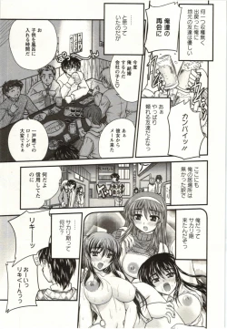 Page 62 of Sakarikki