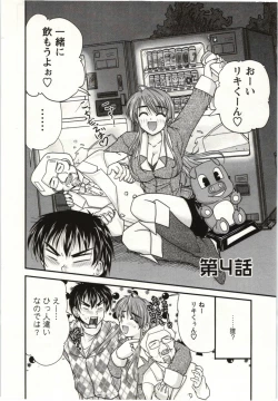 Page 63 of Sakarikki