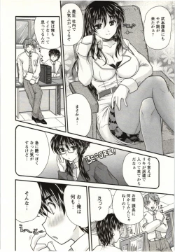 Page 83 of Sakarikki