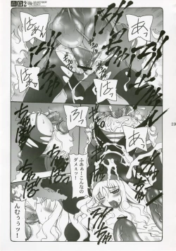 Page 22 of Kotori Soushuuhen