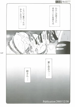 Page 53 of Kotori Soushuuhen