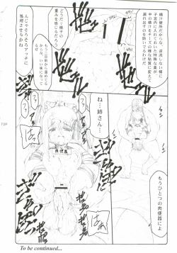 Page 71 of Kotori Soushuuhen